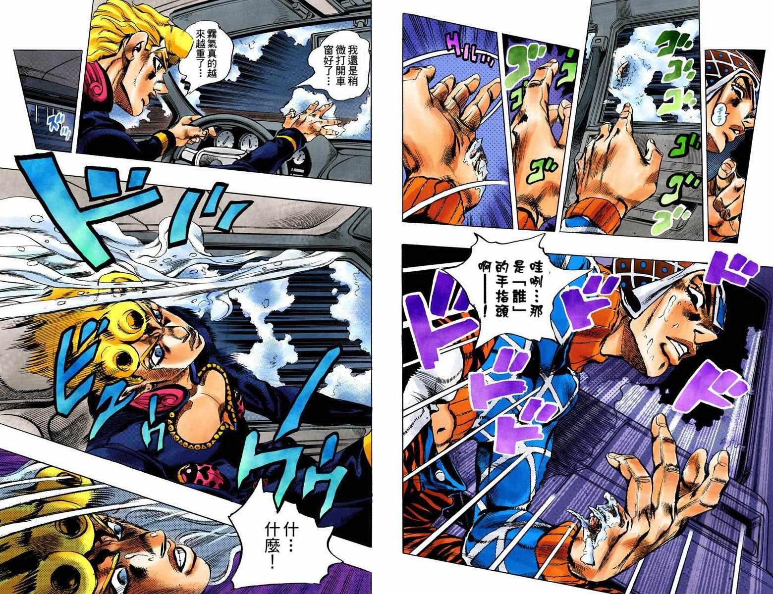 第5部08卷全彩