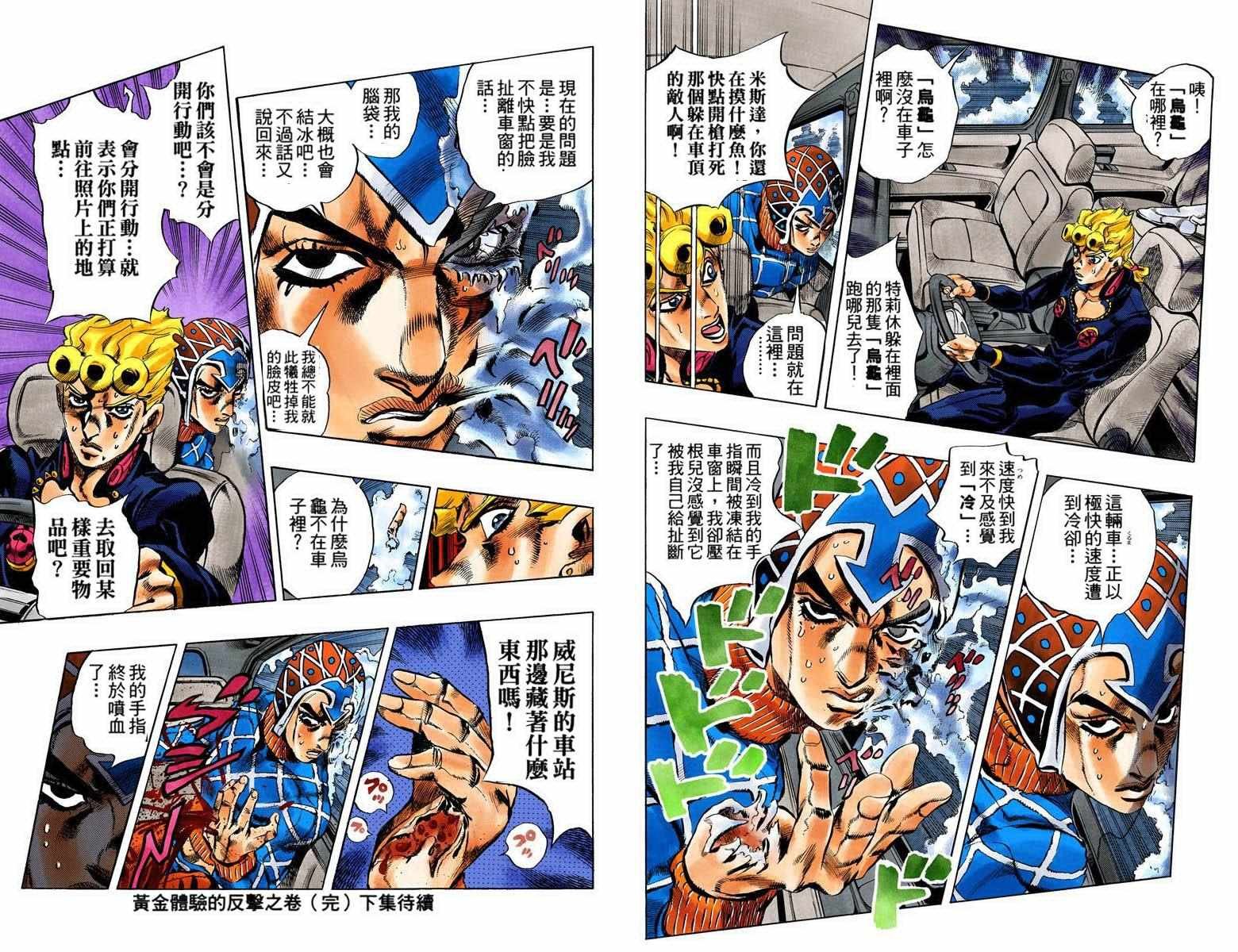 第5部08卷全彩