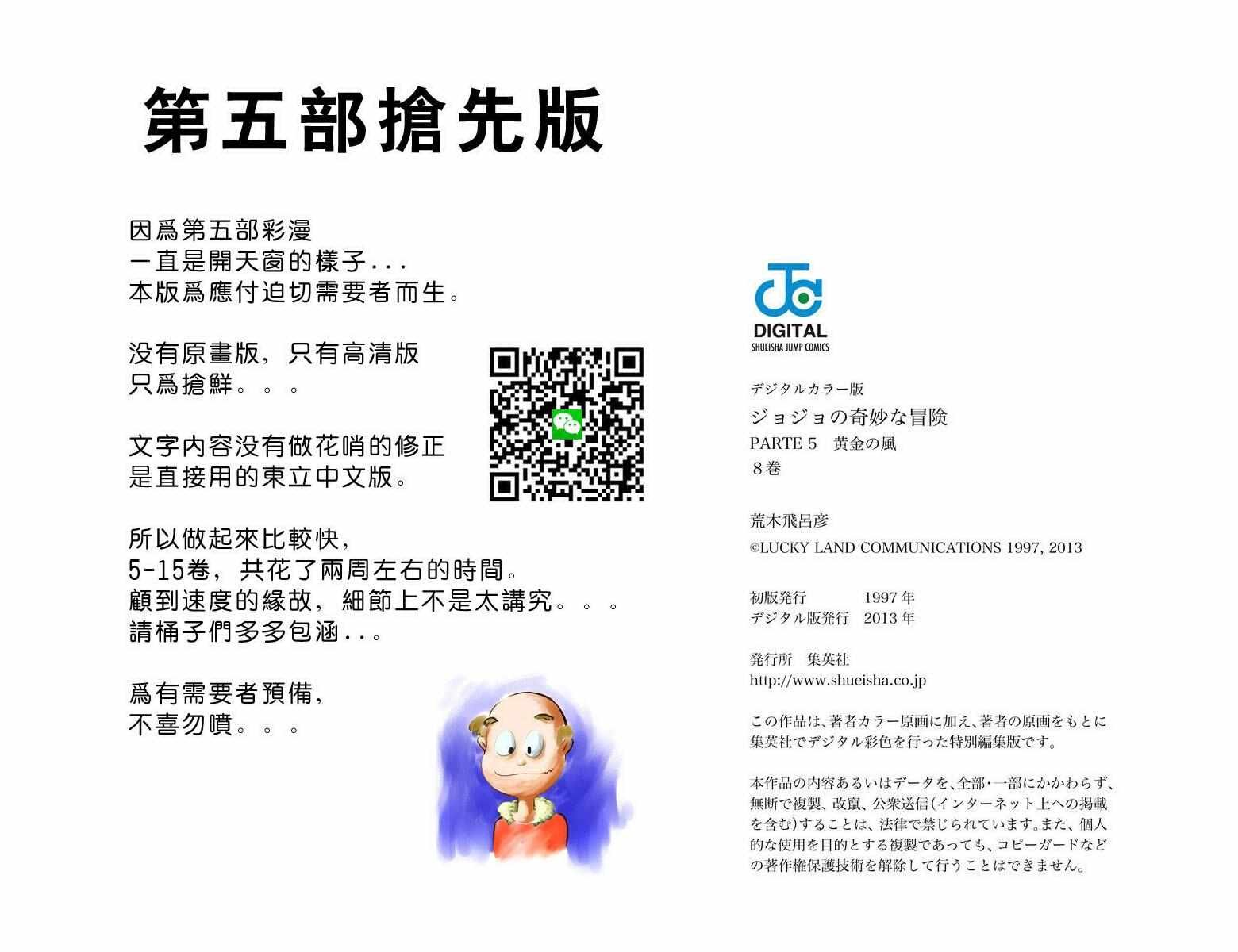 第5部08卷全彩