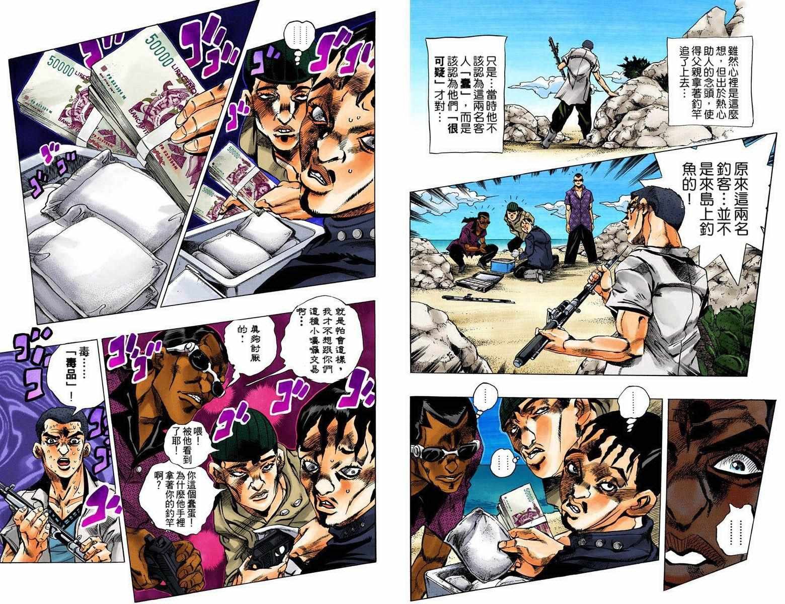 第5部09卷全彩