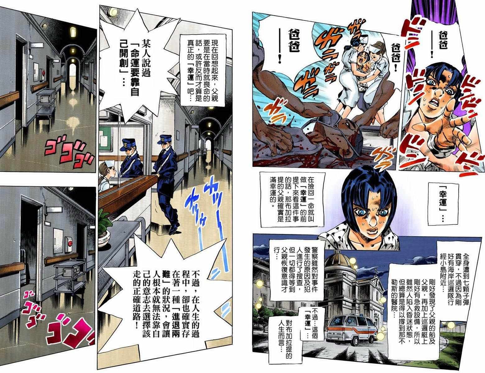 第5部09卷全彩