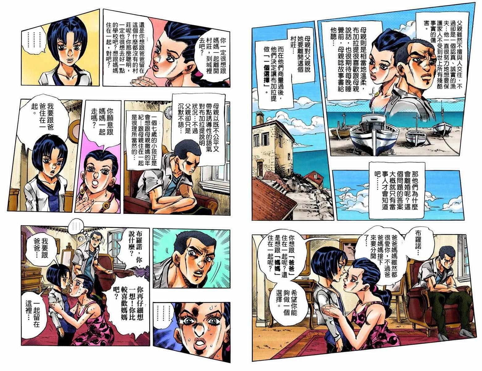 第5部09卷全彩