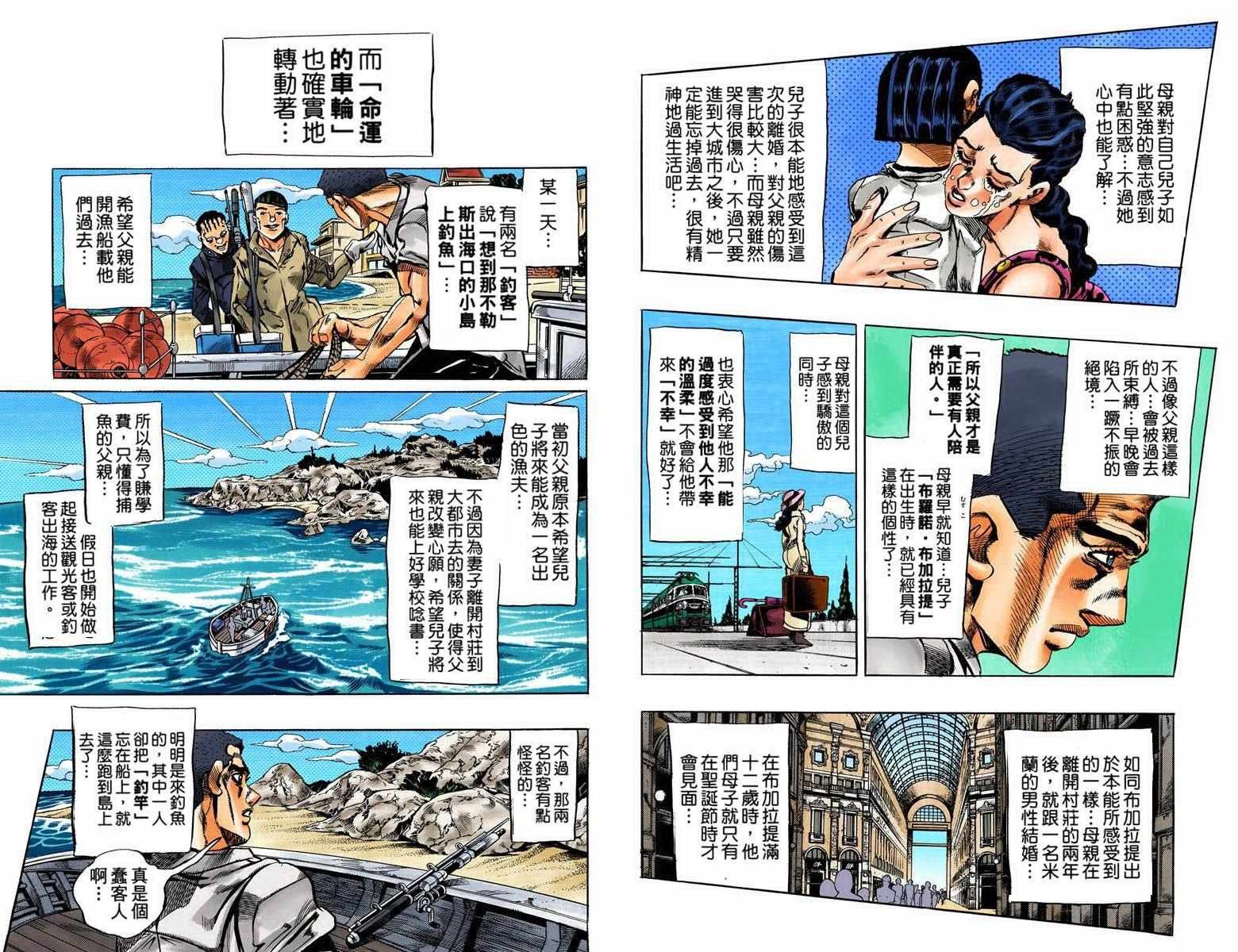 第5部09卷全彩