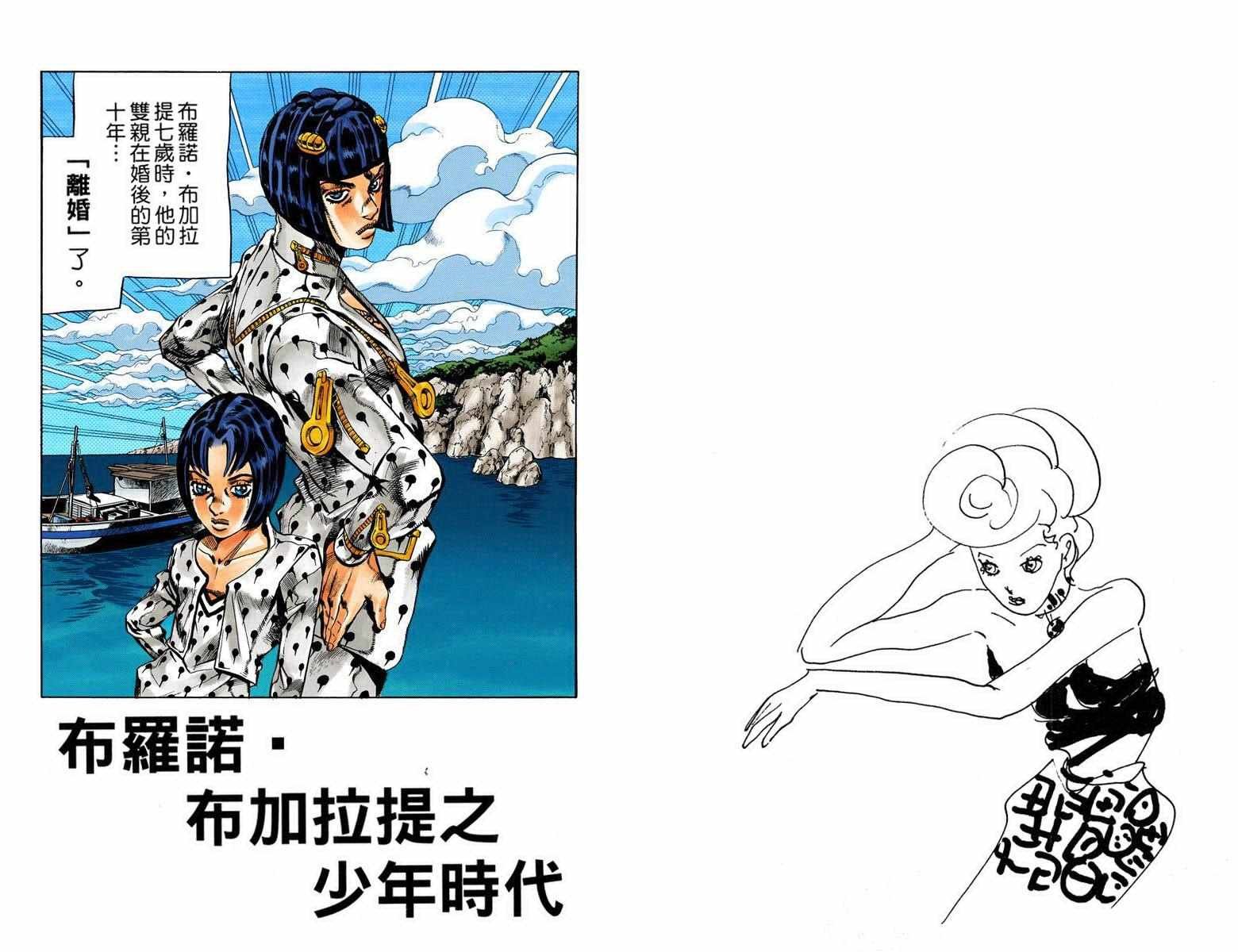 第5部09卷全彩