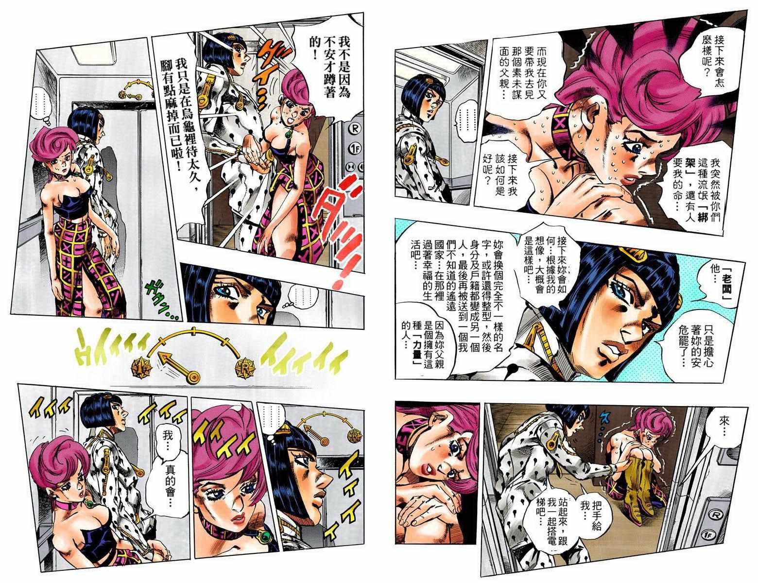 第5部09卷全彩