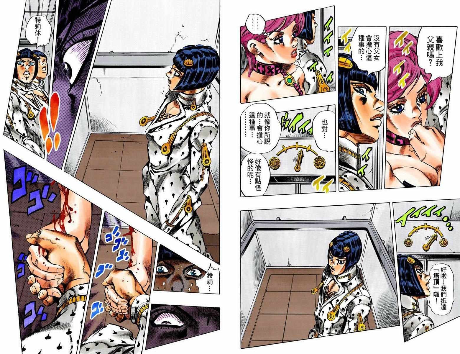 第5部09卷全彩