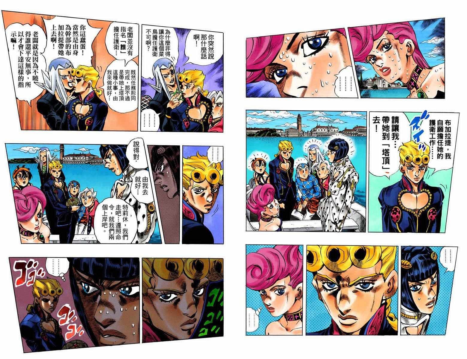 第5部09卷全彩