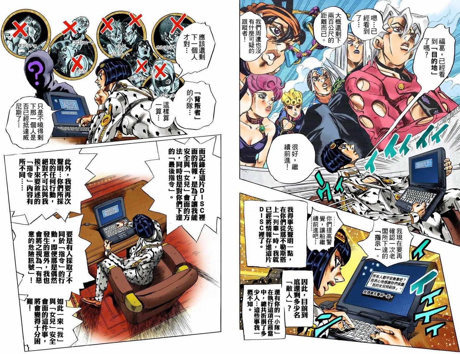 第5部09卷全彩