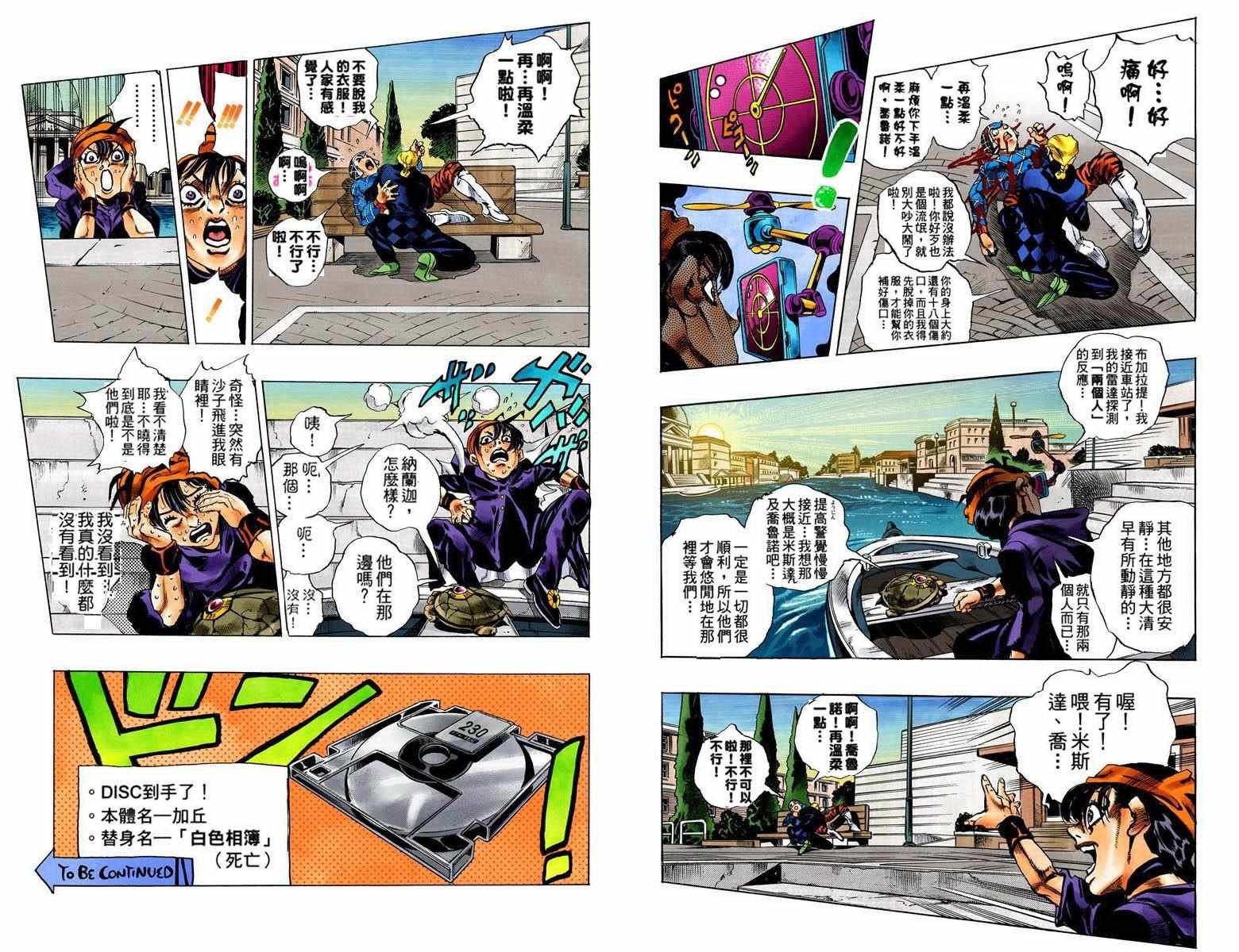 第5部09卷全彩