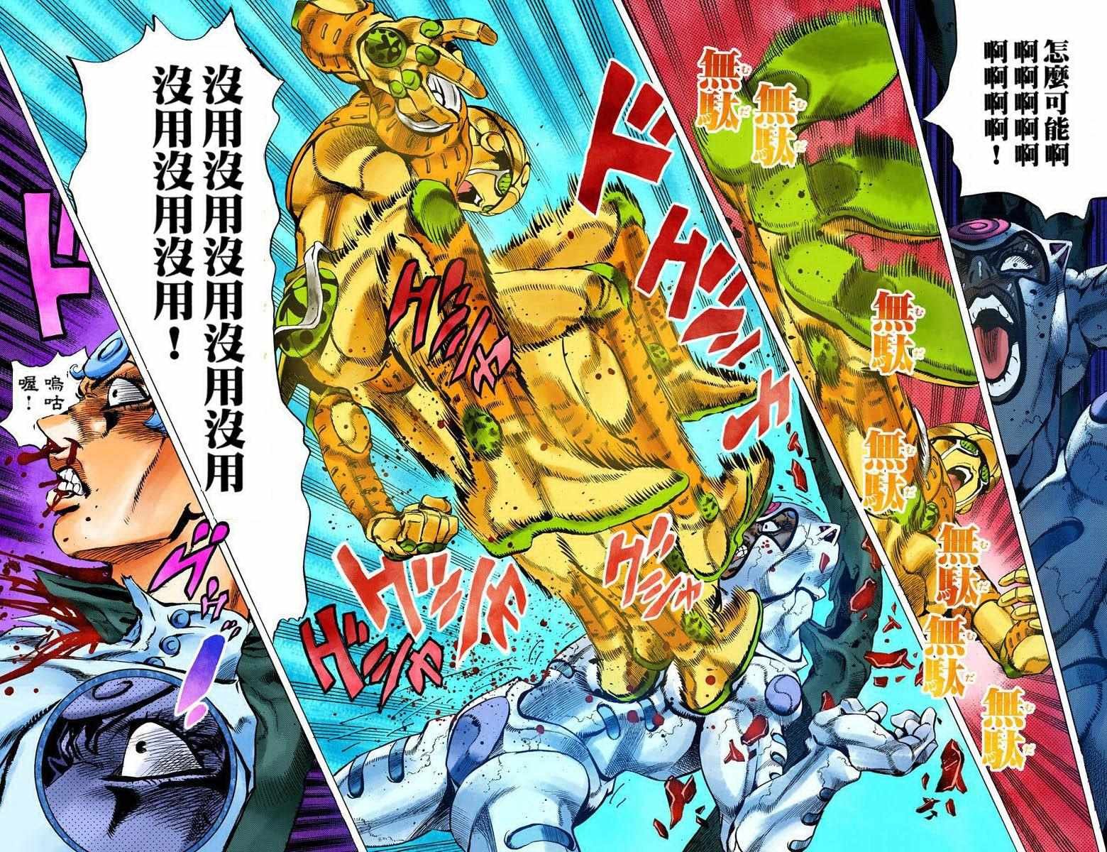 第5部09卷全彩