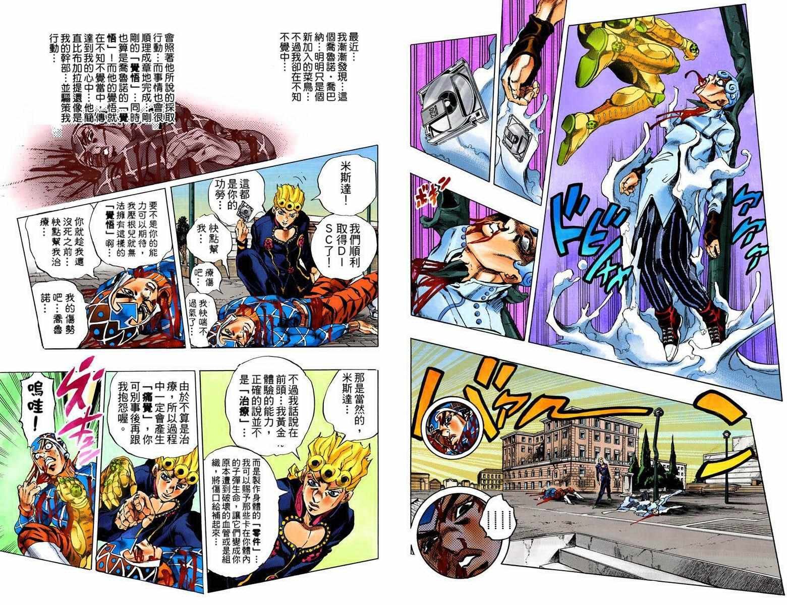 第5部09卷全彩
