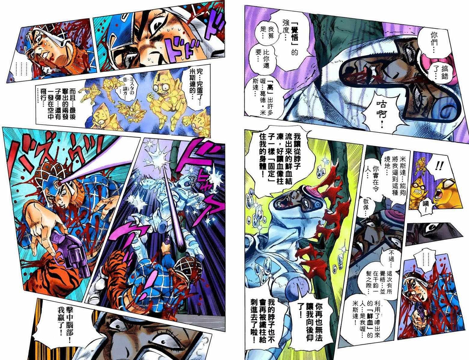 第5部09卷全彩