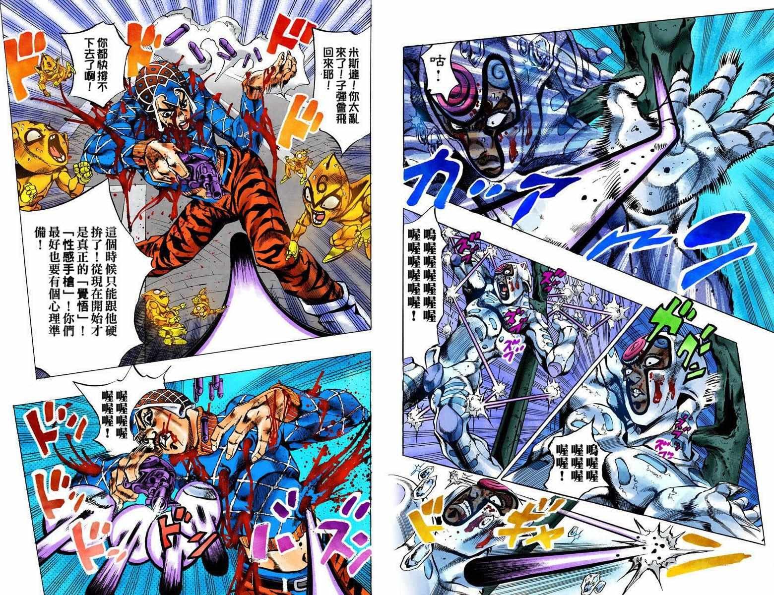 第5部09卷全彩