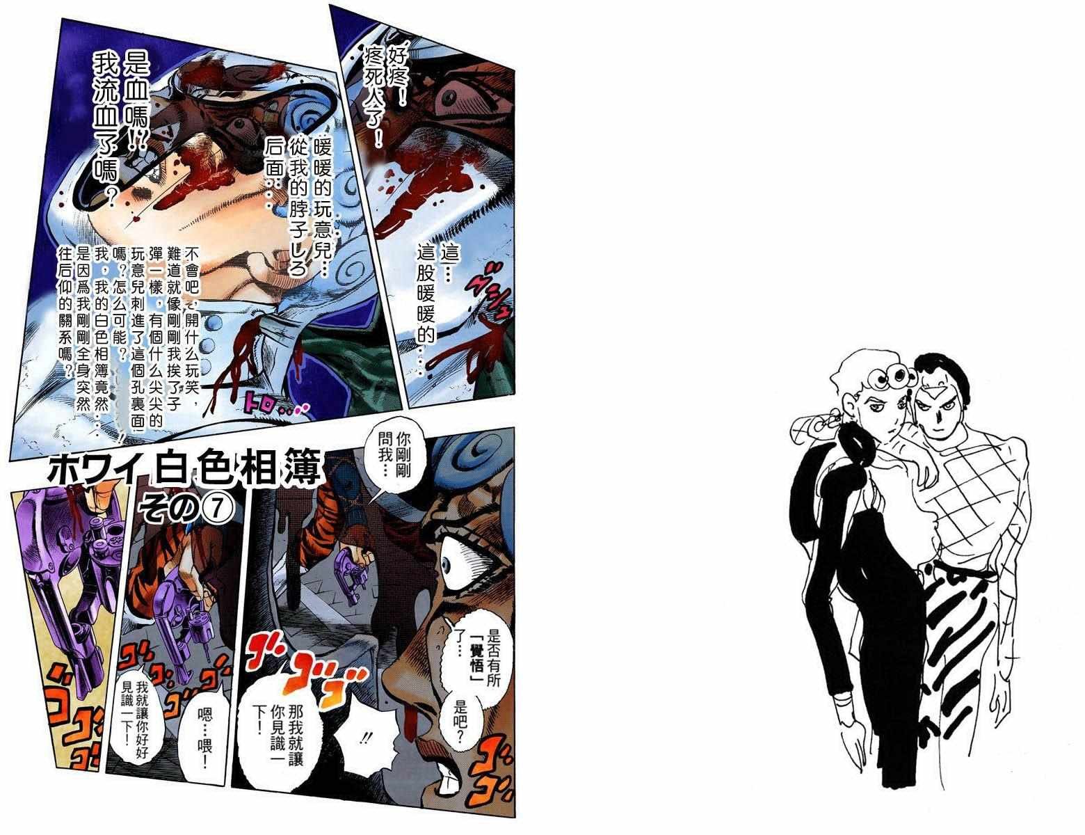 第5部09卷全彩