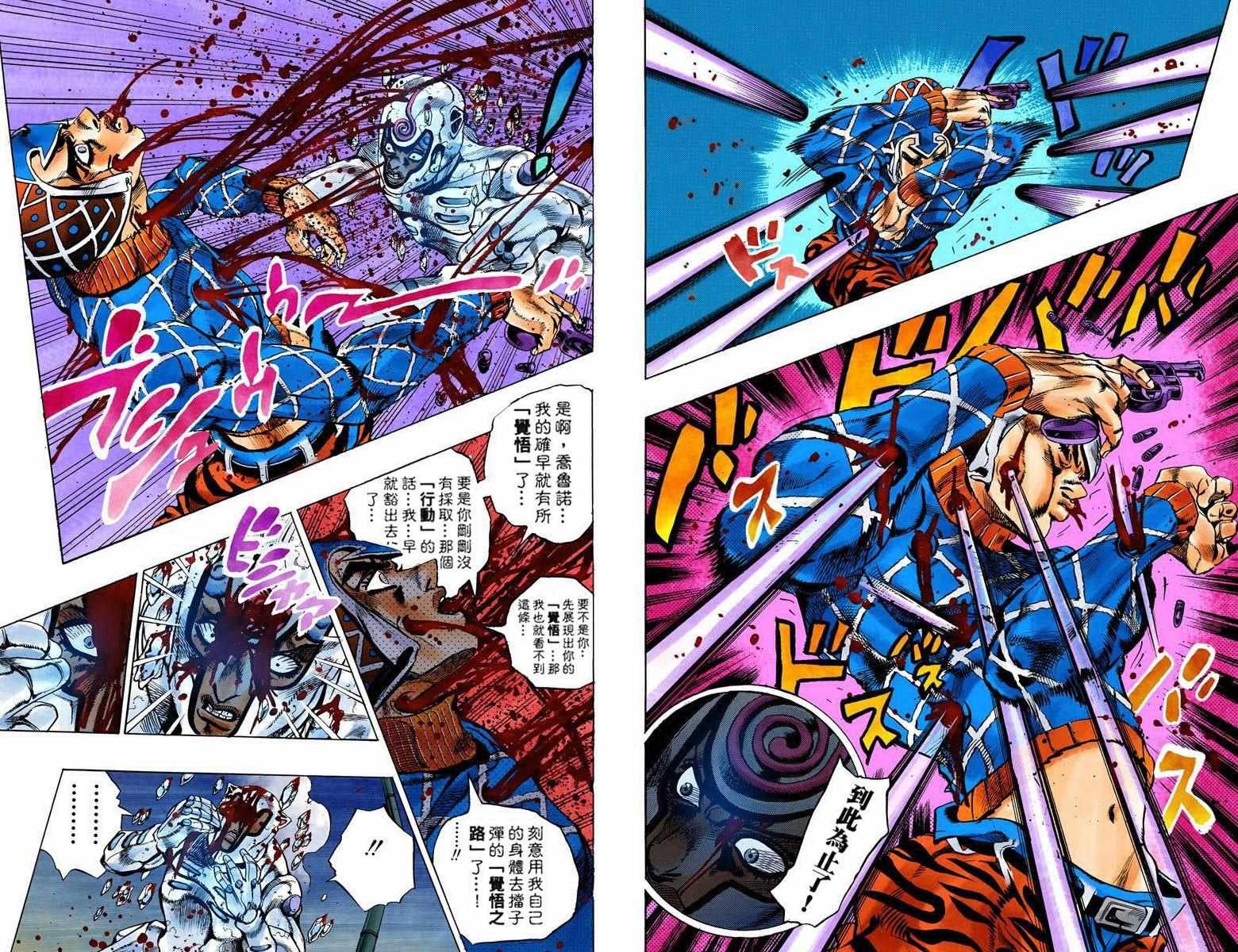 第5部09卷全彩