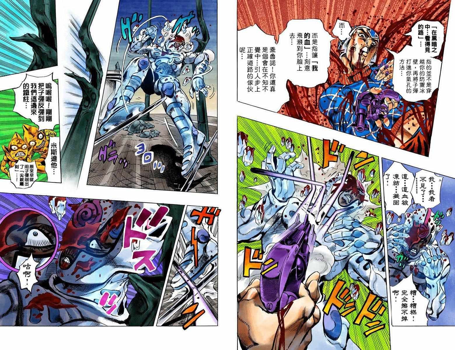 第5部09卷全彩