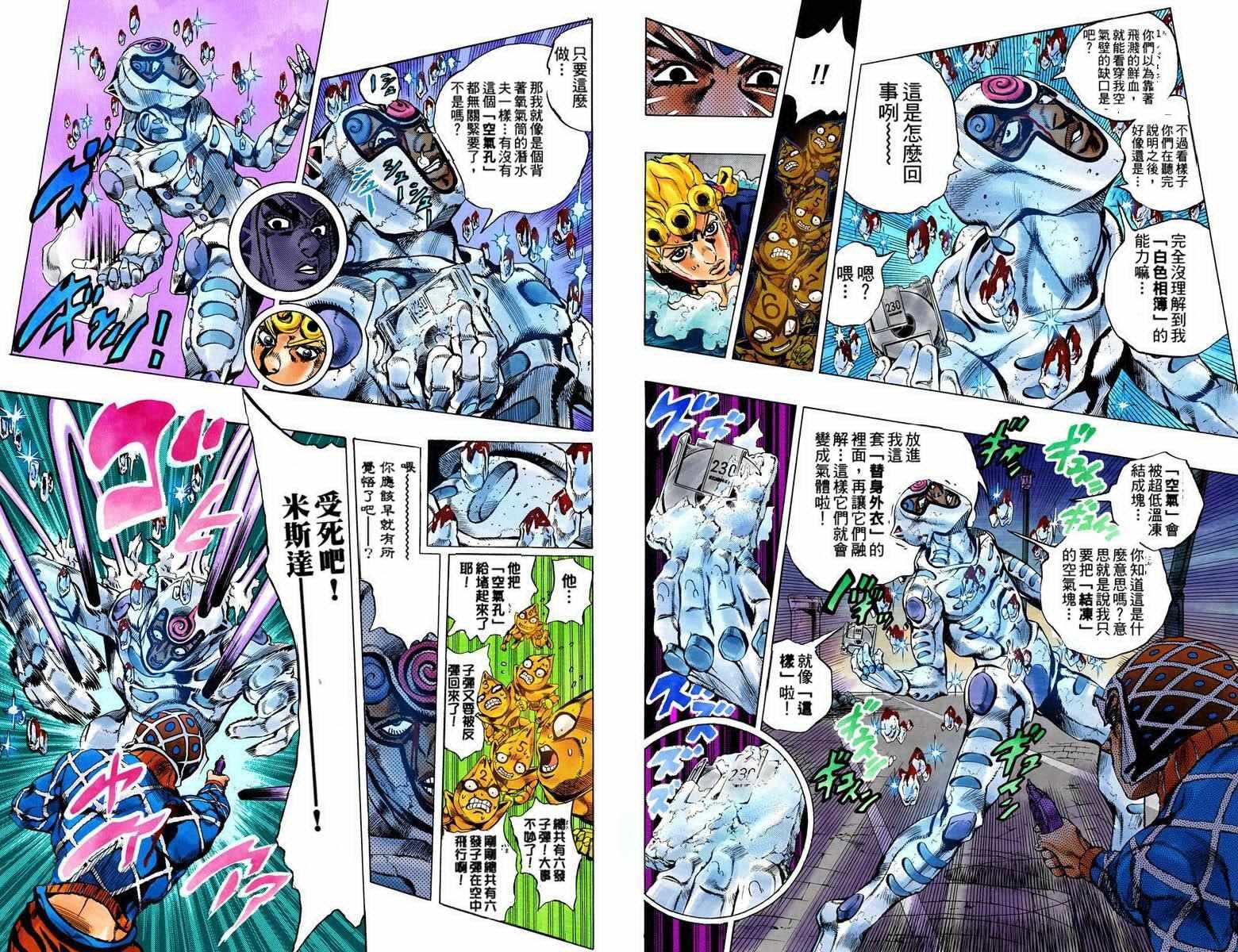 第5部09卷全彩