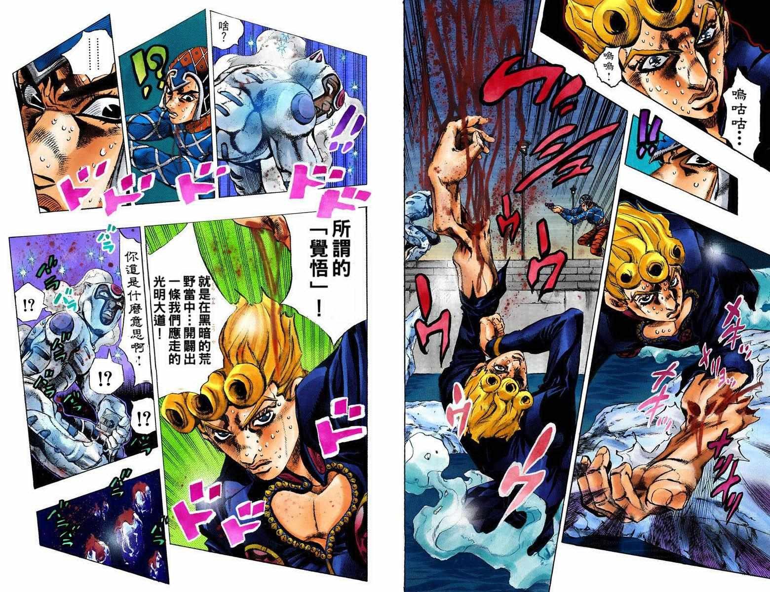 第5部09卷全彩