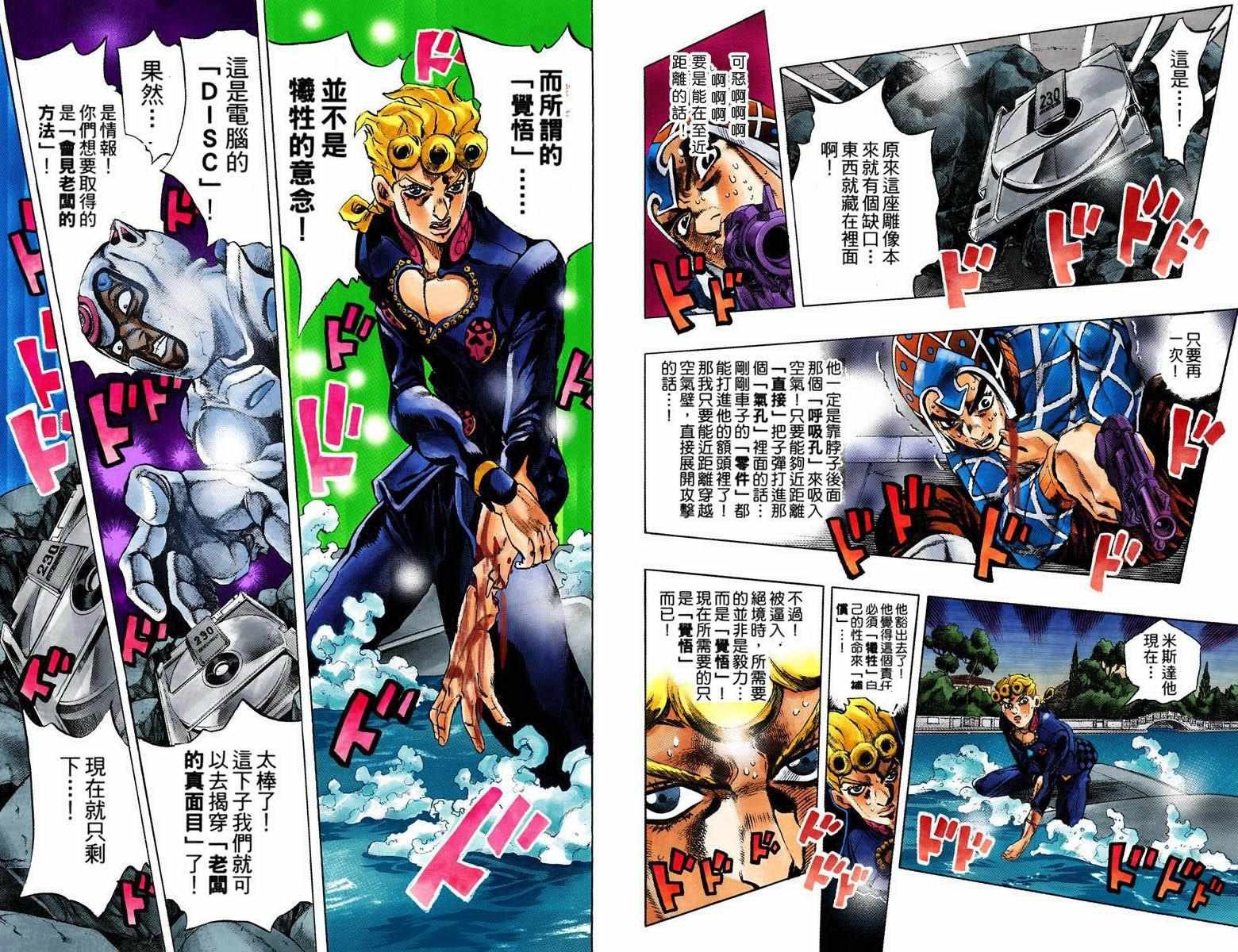 第5部09卷全彩
