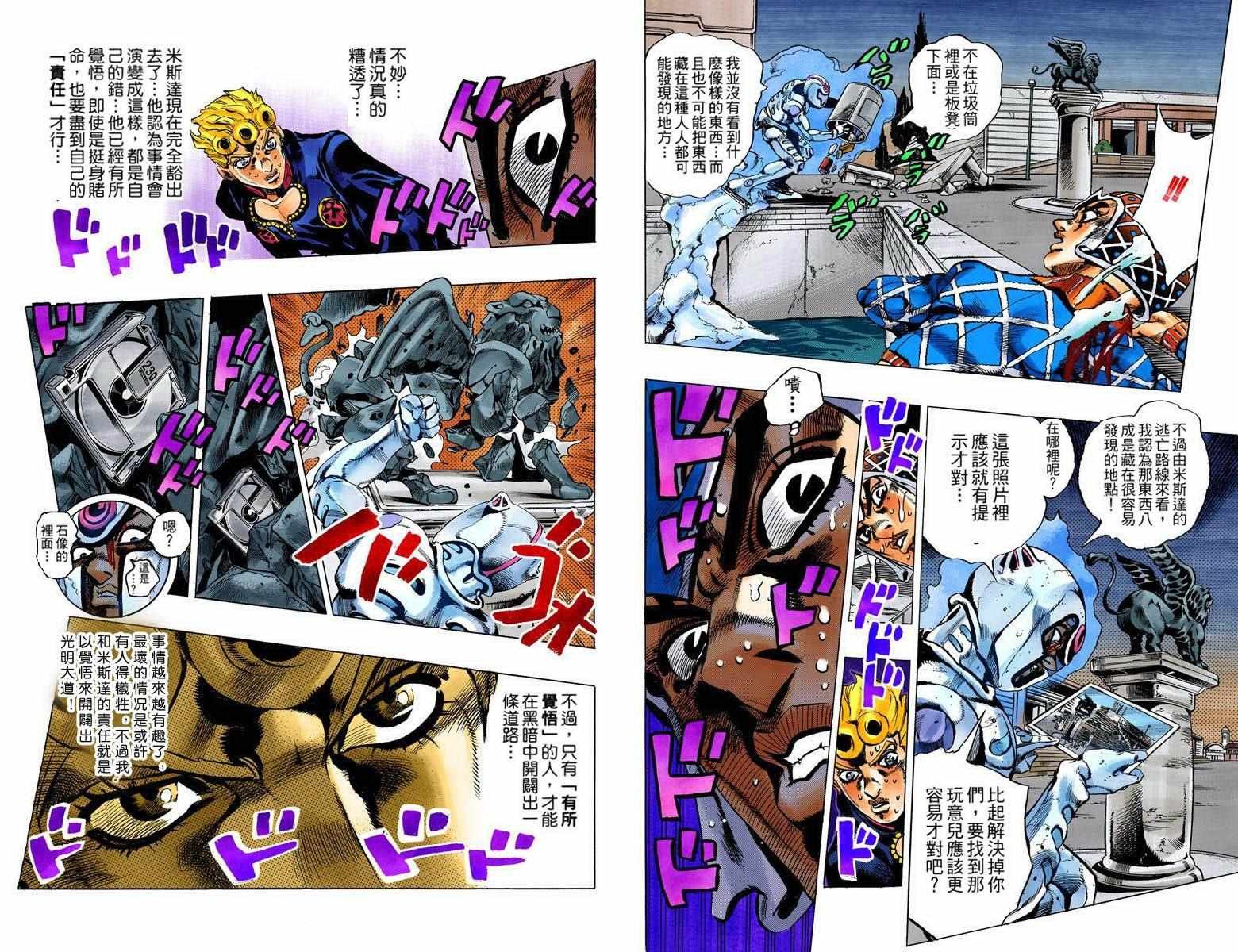 第5部09卷全彩
