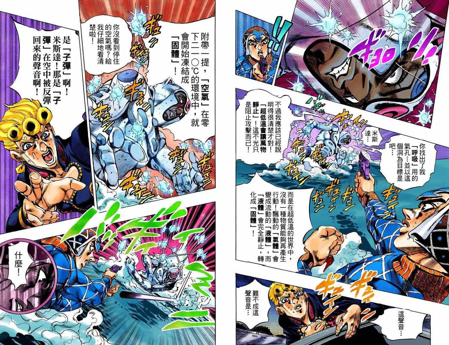 第5部09卷全彩