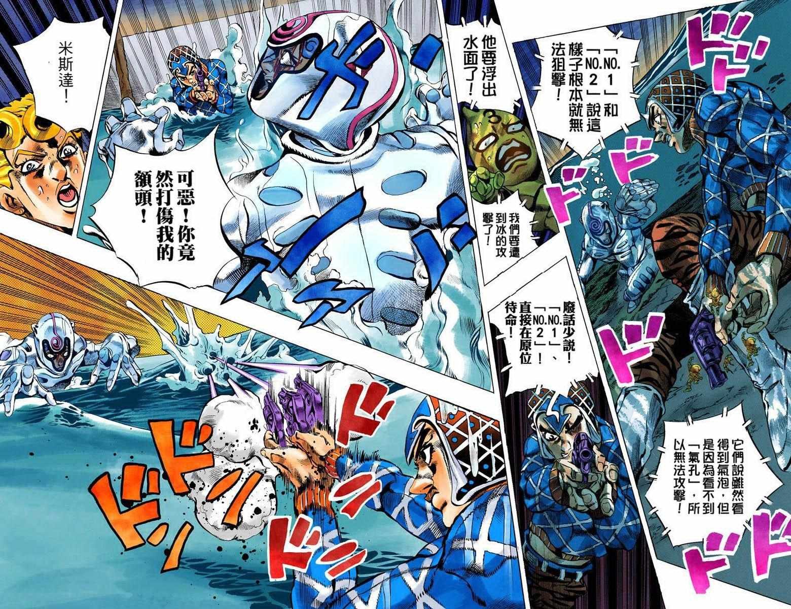 第5部09卷全彩