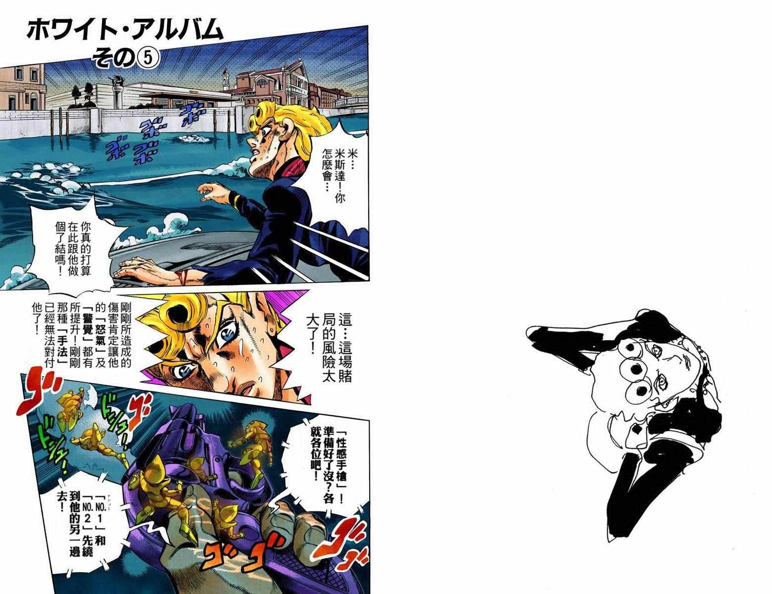 第5部09卷全彩