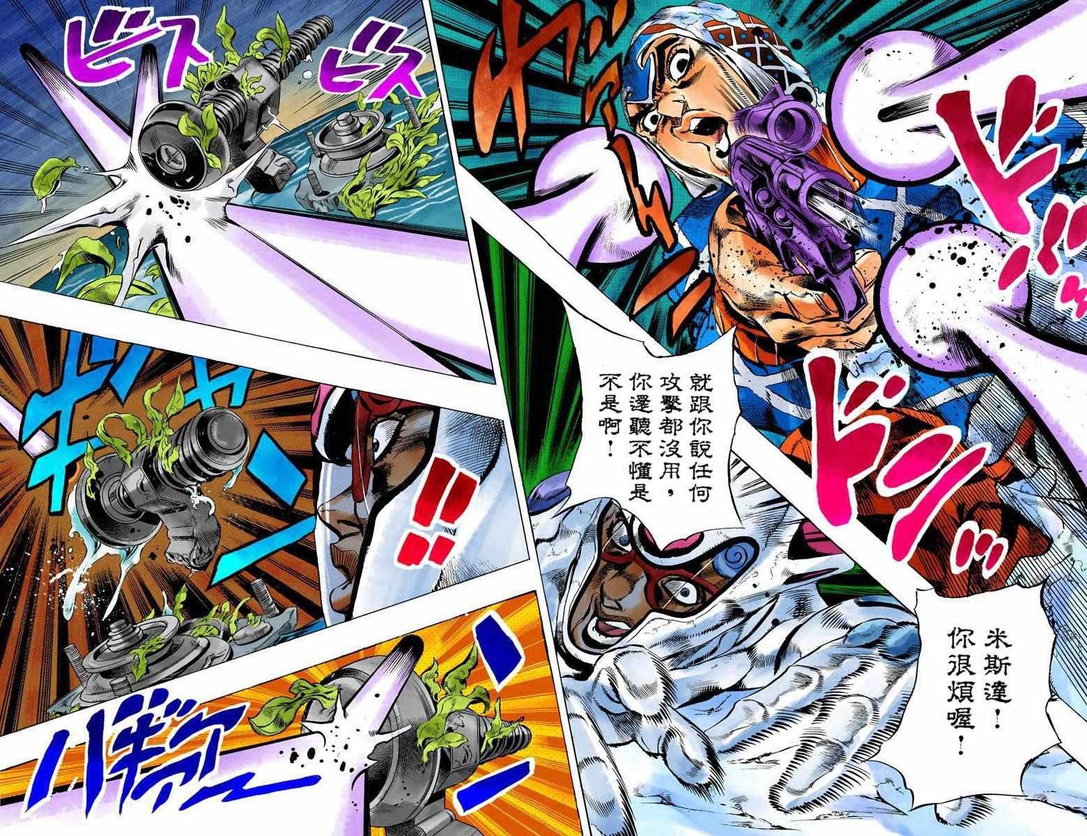 第5部09卷全彩
