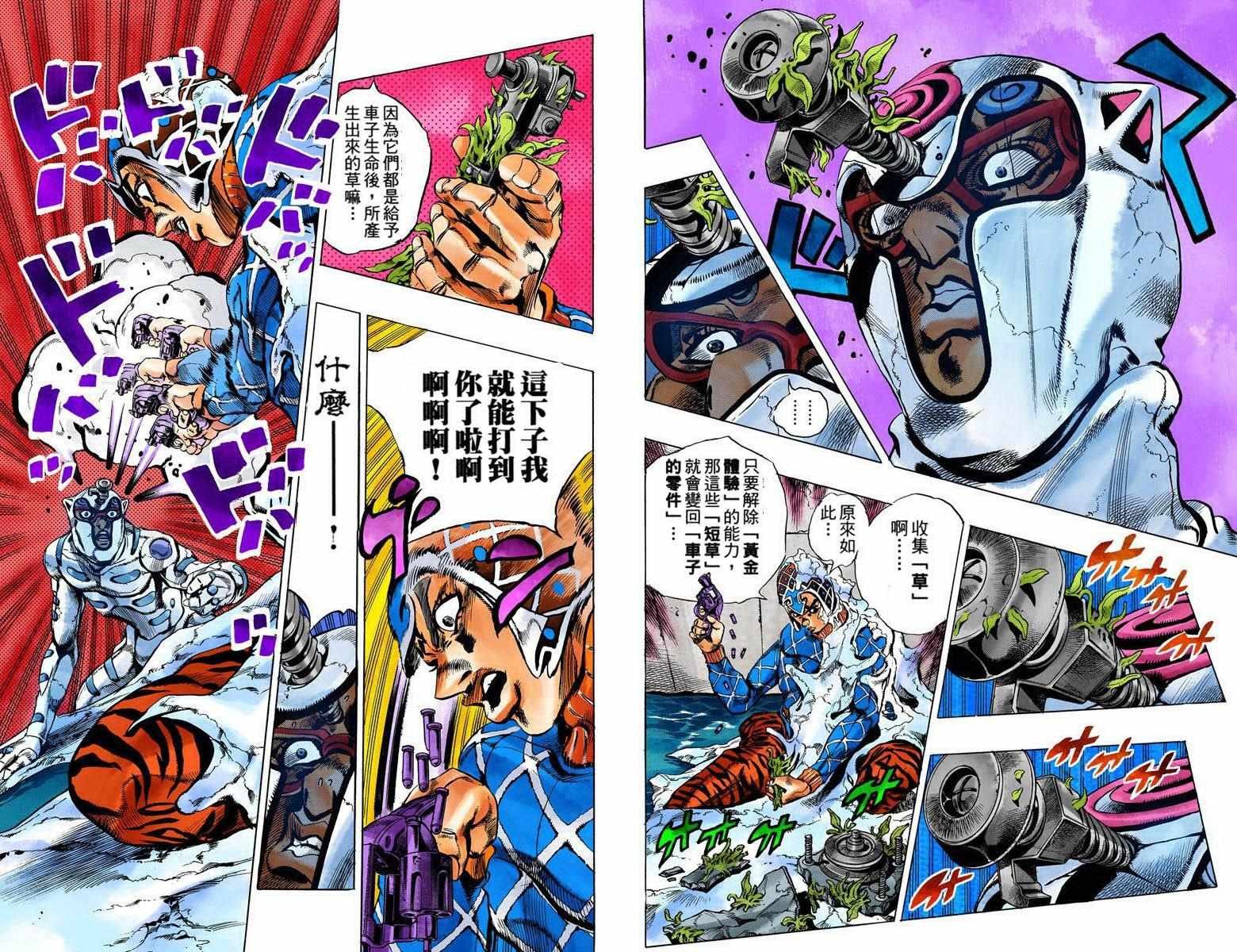 第5部09卷全彩