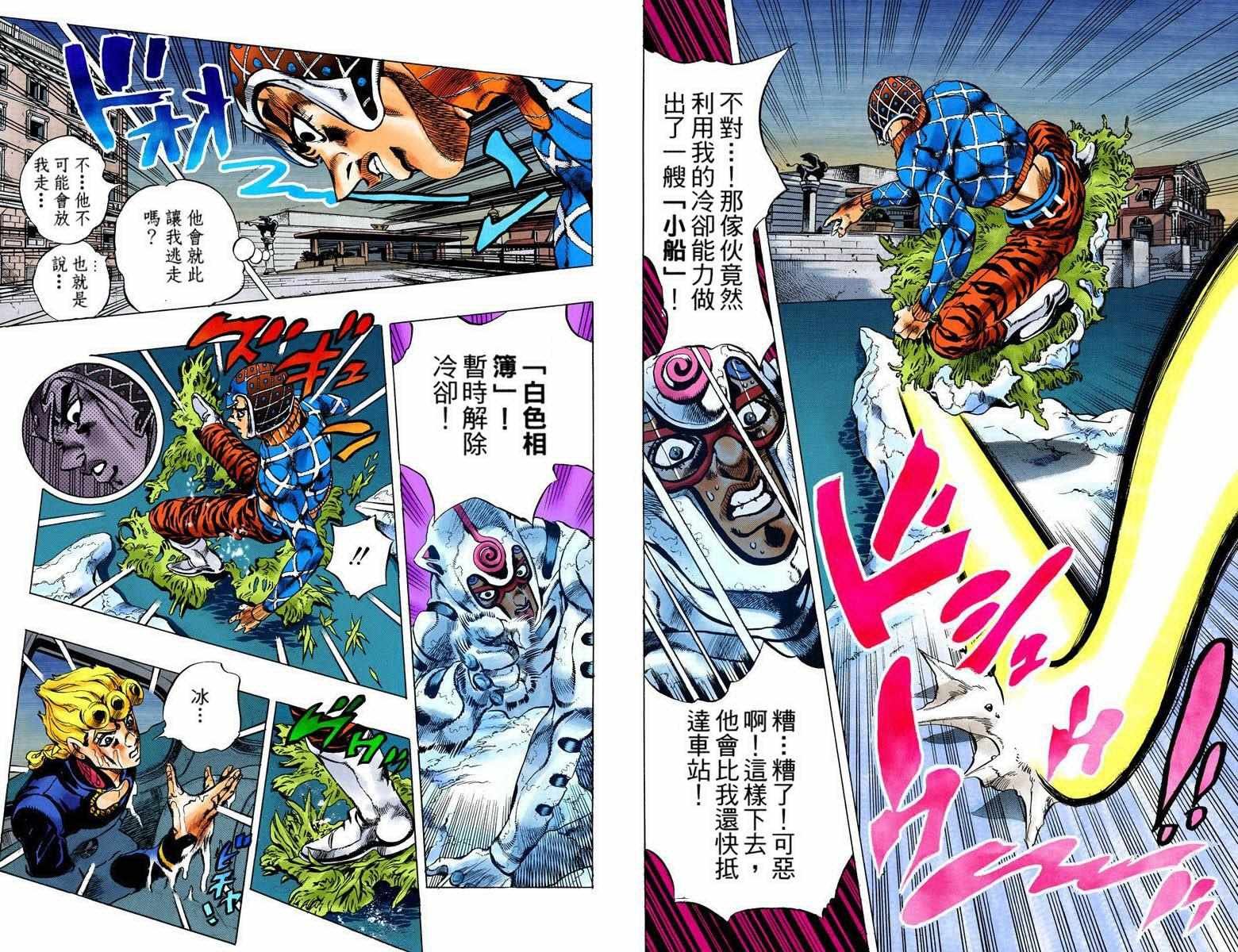 第5部09卷全彩