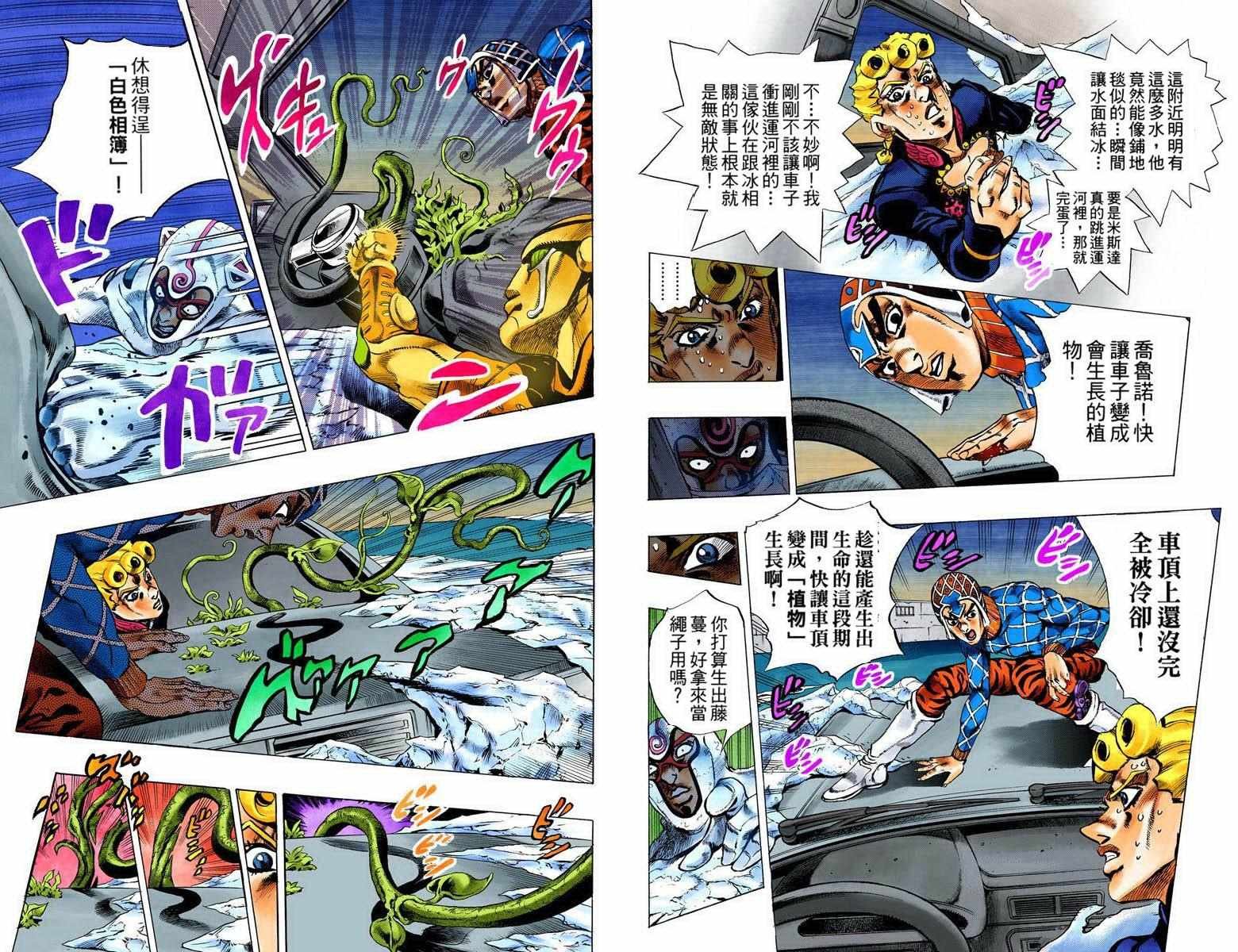 第5部09卷全彩