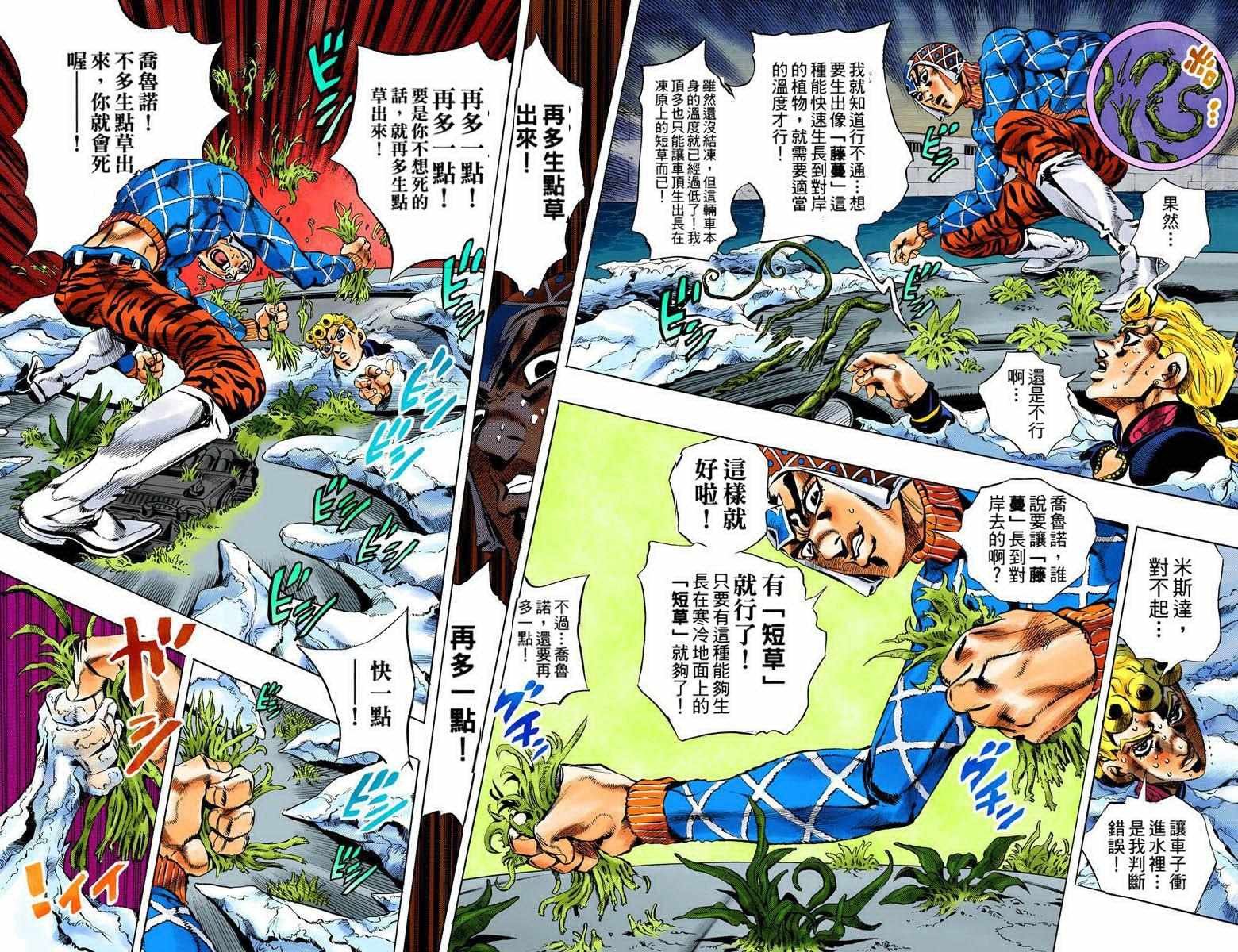 第5部09卷全彩