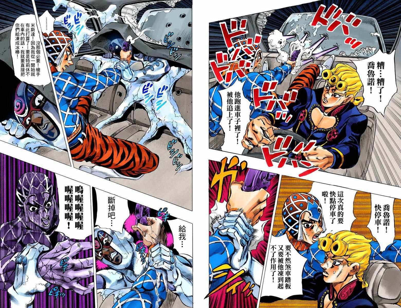 第5部09卷全彩