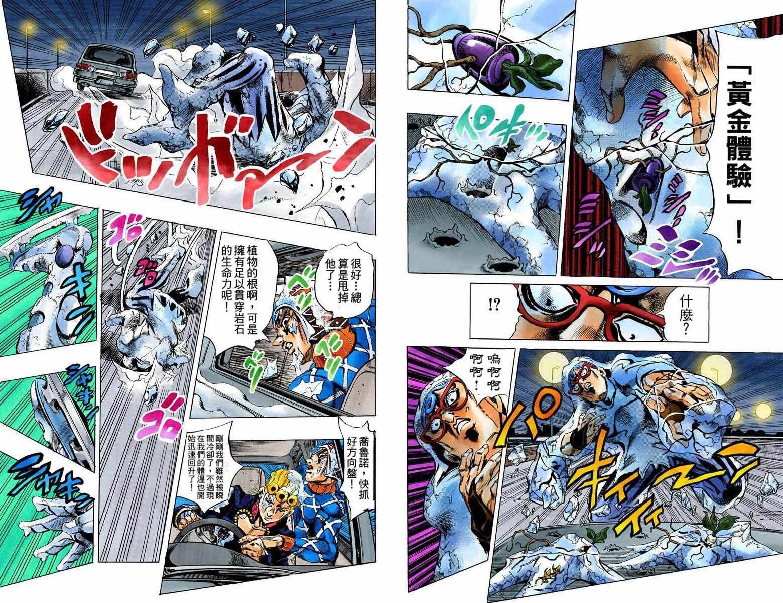 第5部09卷全彩