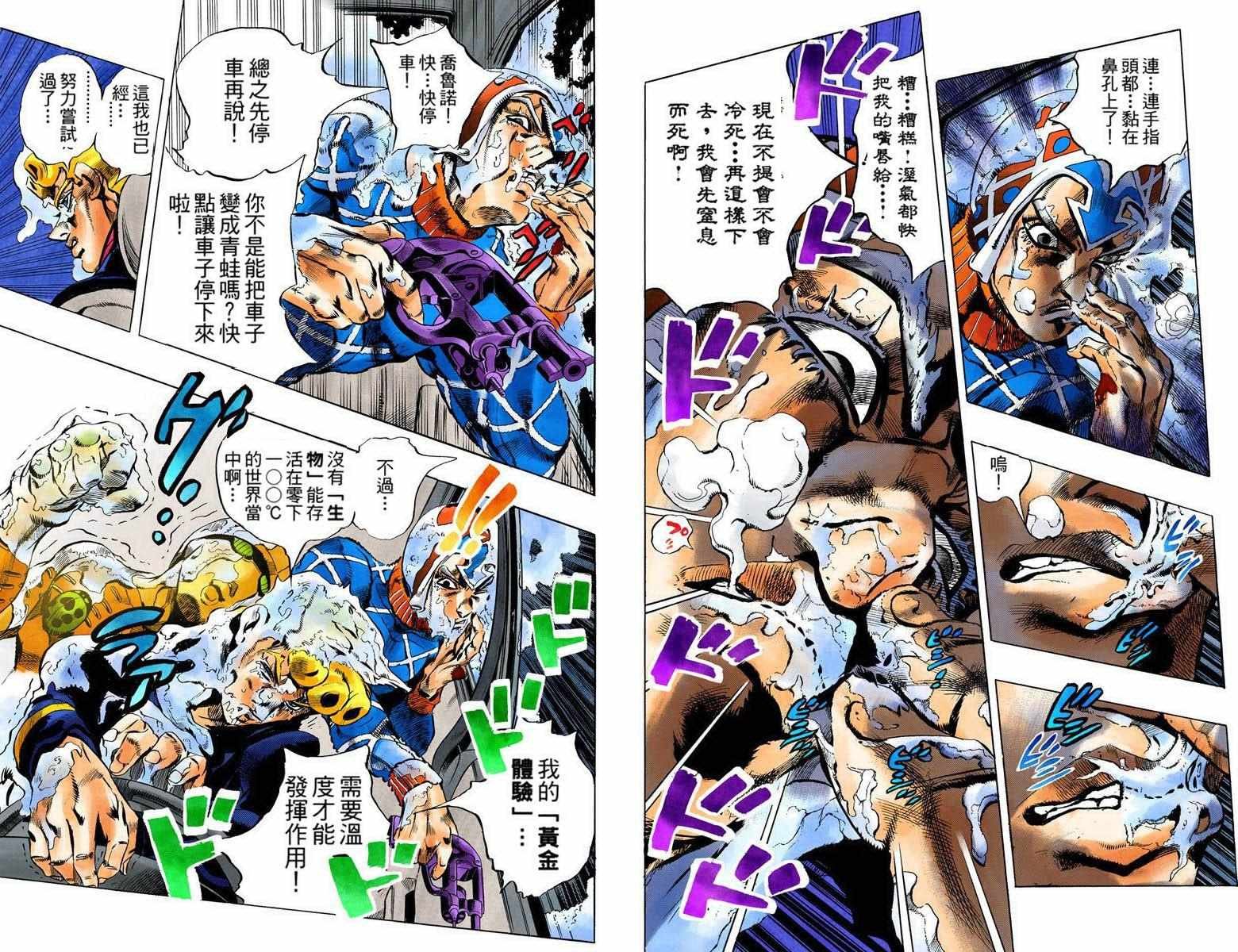 第5部09卷全彩