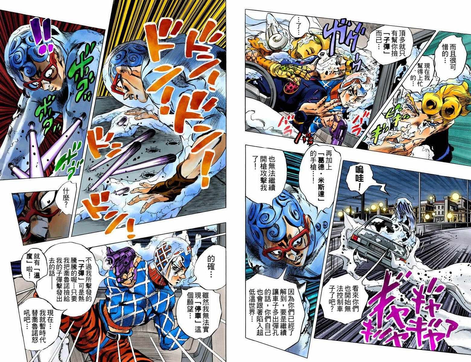 第5部09卷全彩