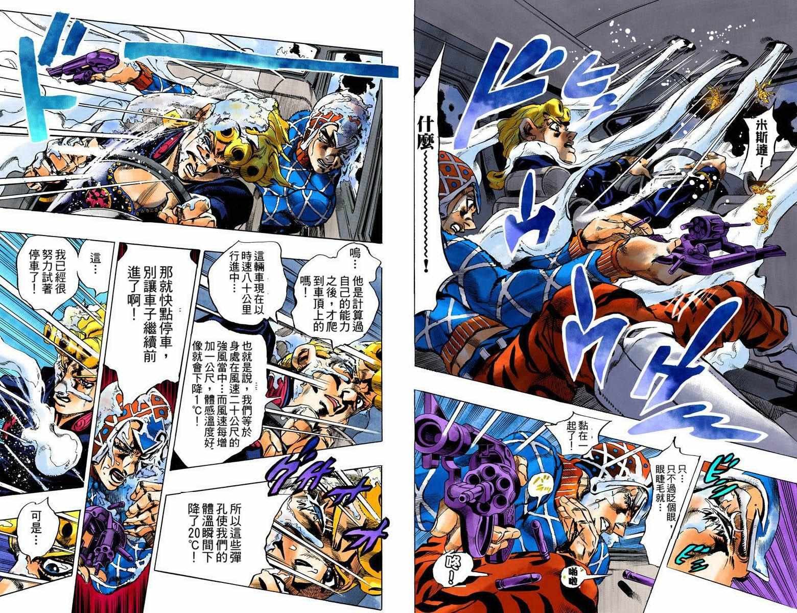 第5部09卷全彩