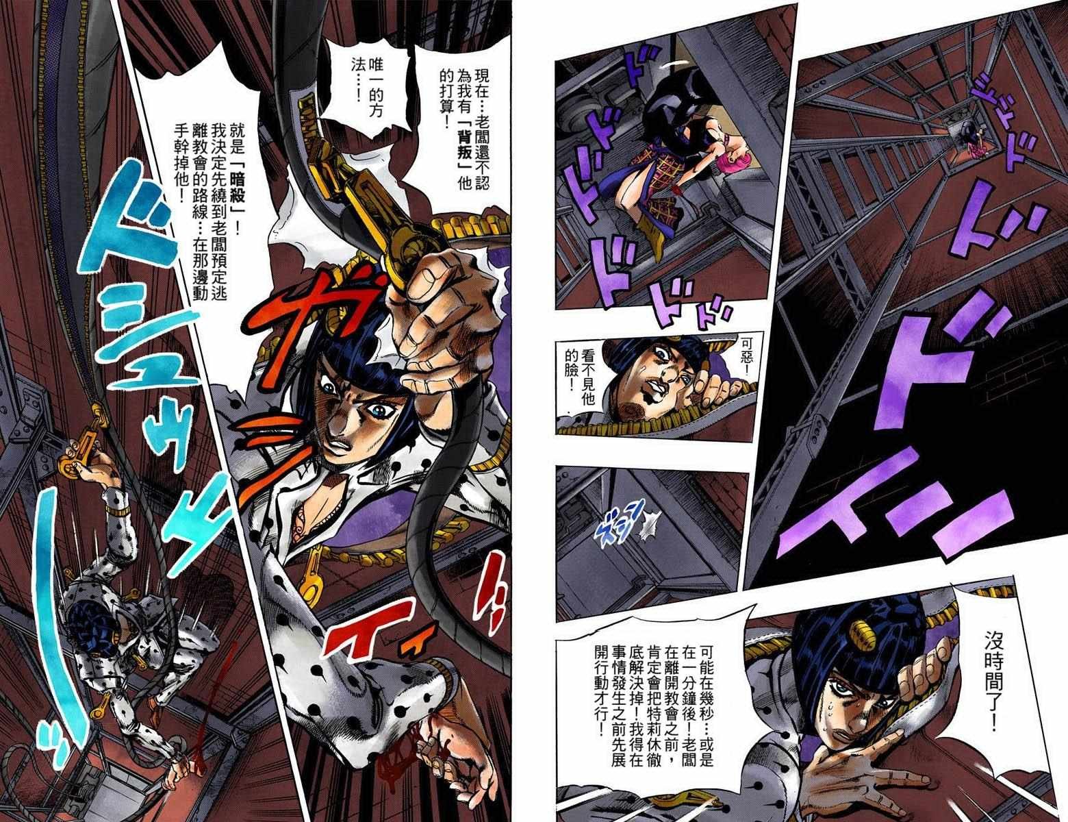 第5部10卷全彩