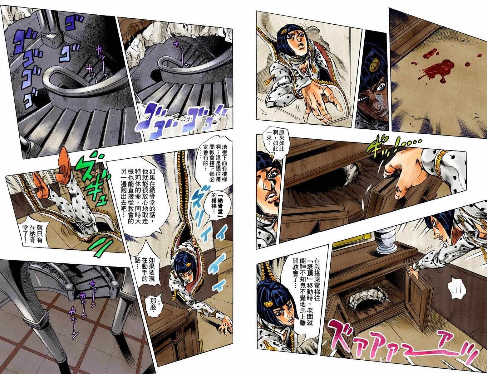 第5部10卷全彩