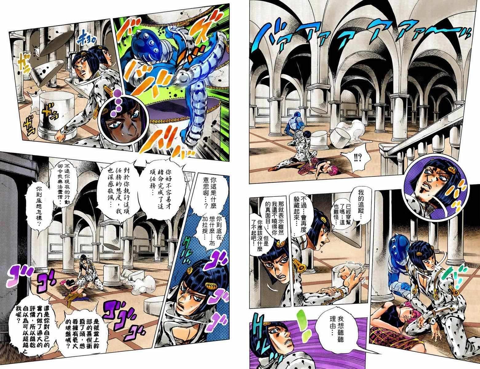 第5部10卷全彩