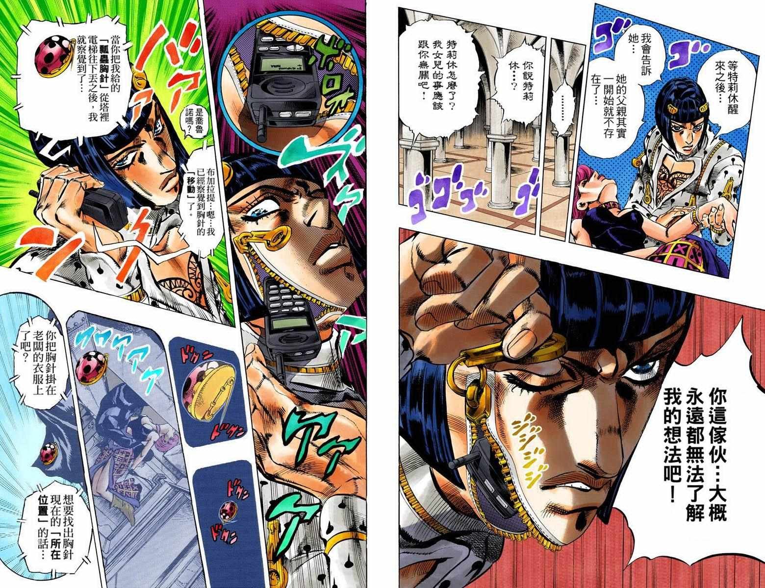 第5部10卷全彩