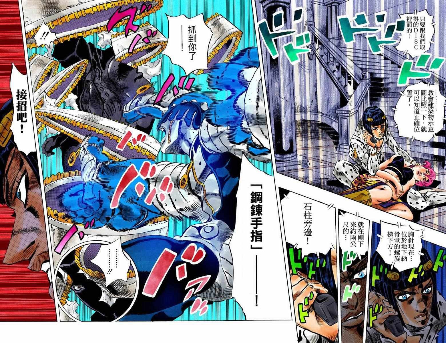 第5部10卷全彩