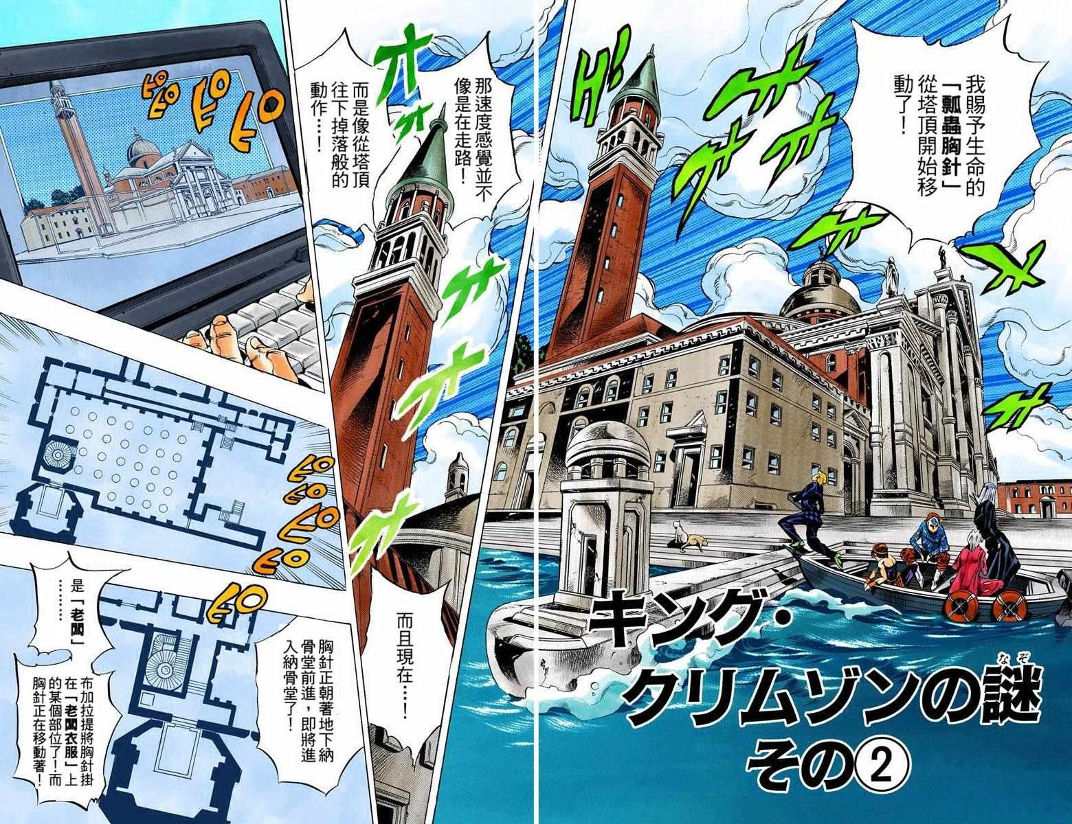第5部10卷全彩