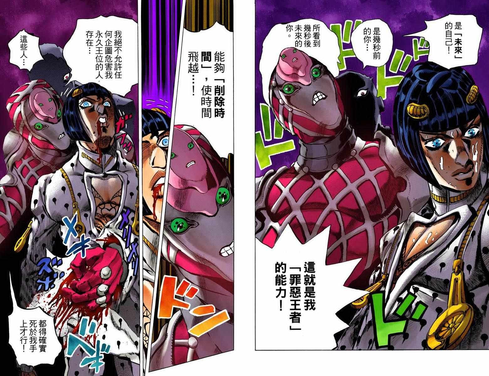 第5部10卷全彩