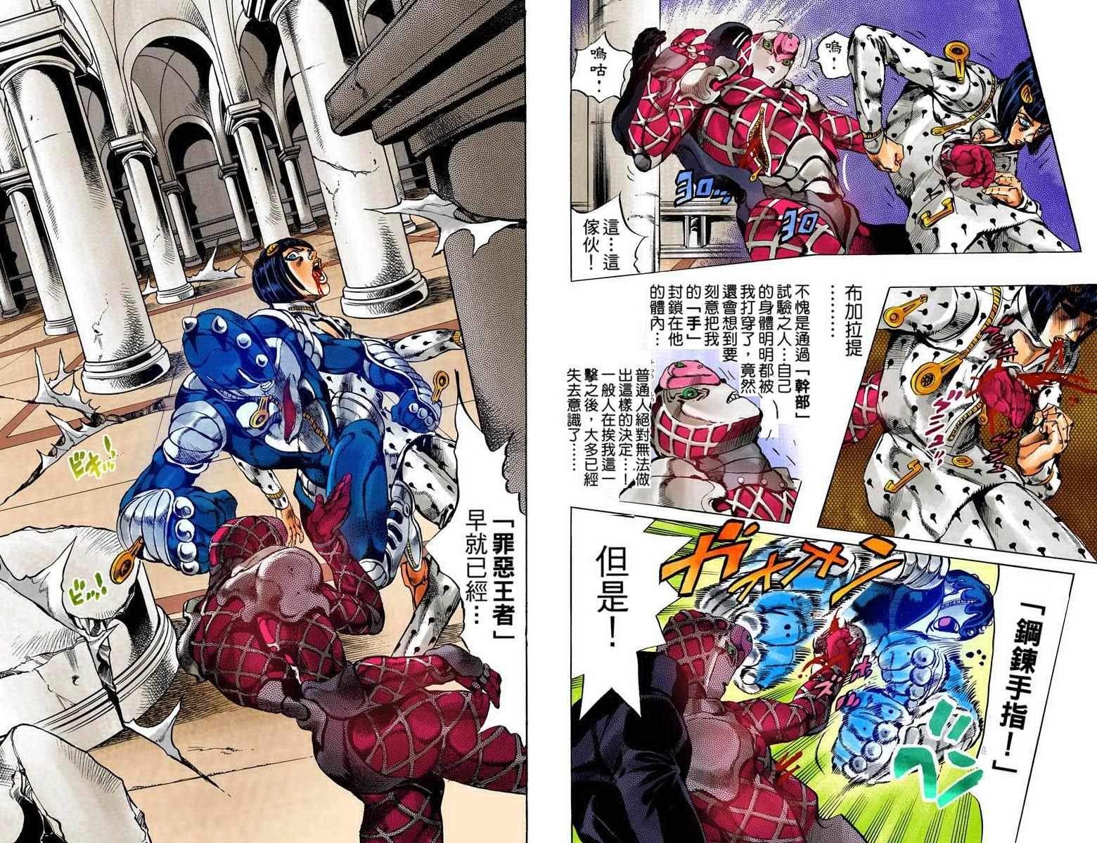 第5部10卷全彩
