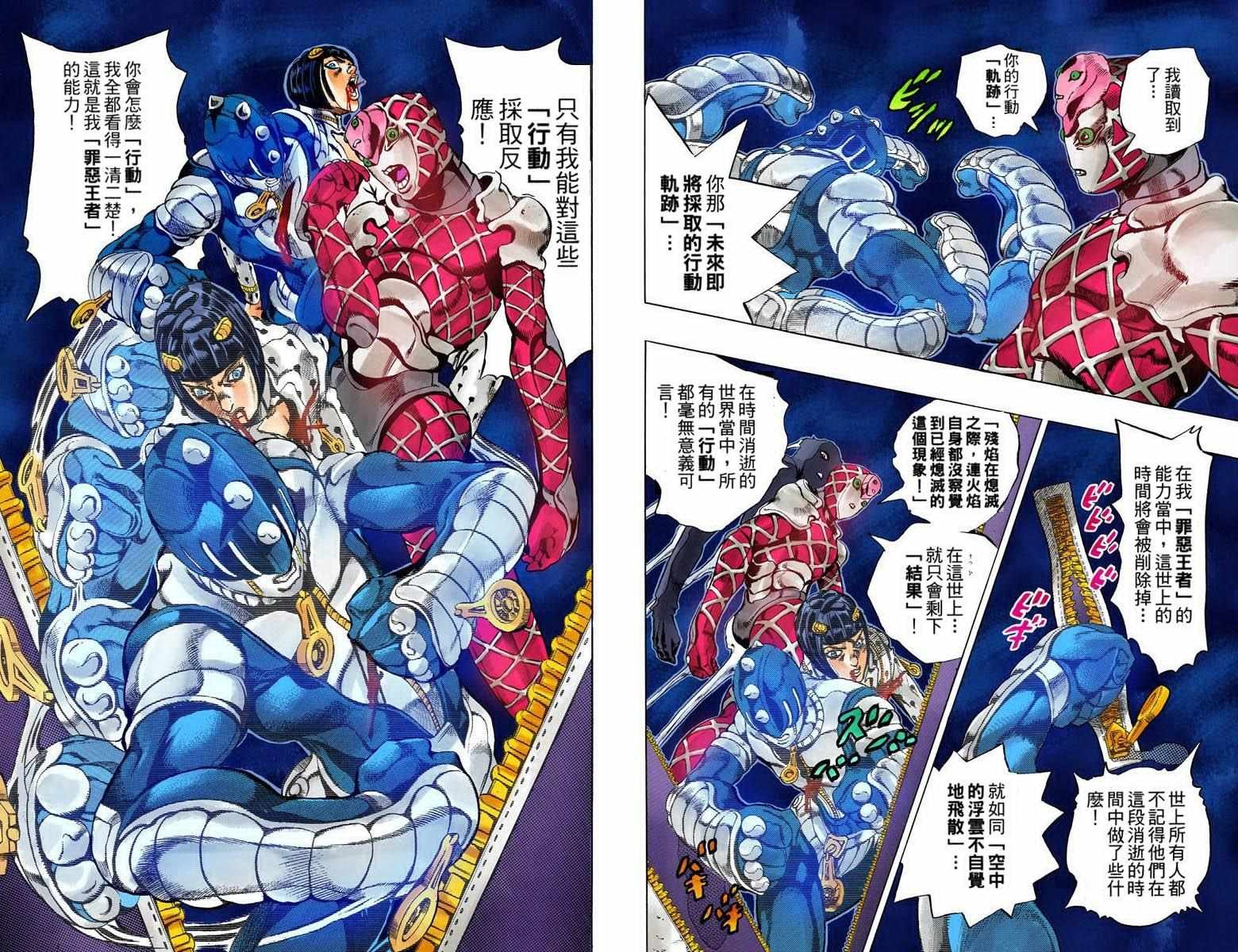 第5部10卷全彩