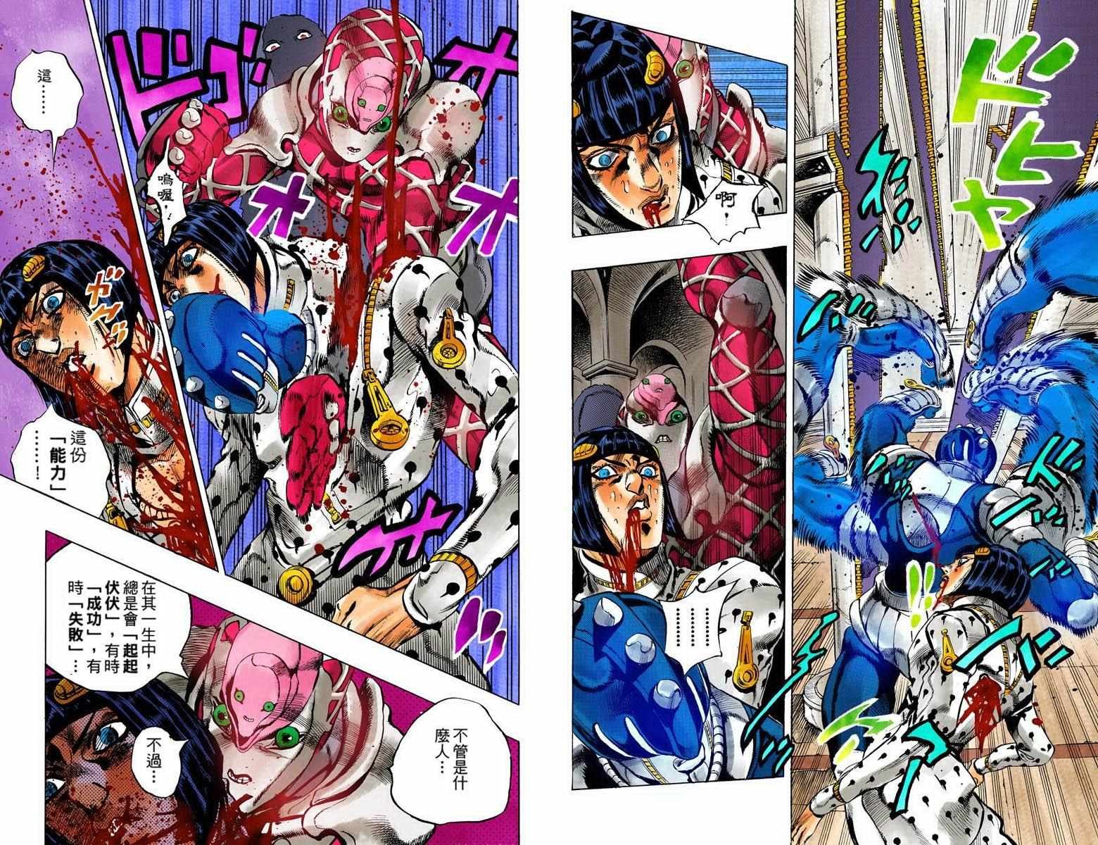 第5部10卷全彩