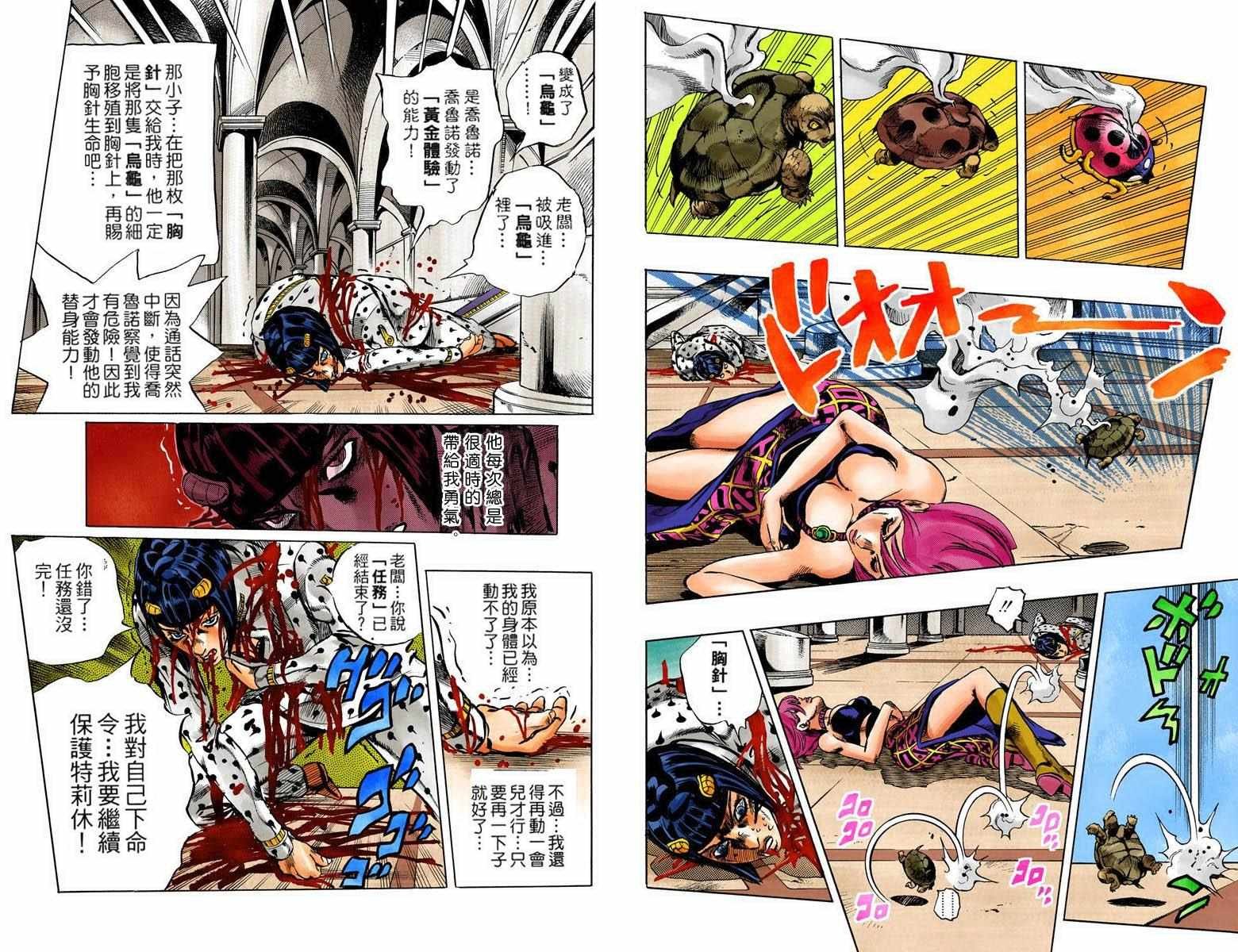 第5部10卷全彩