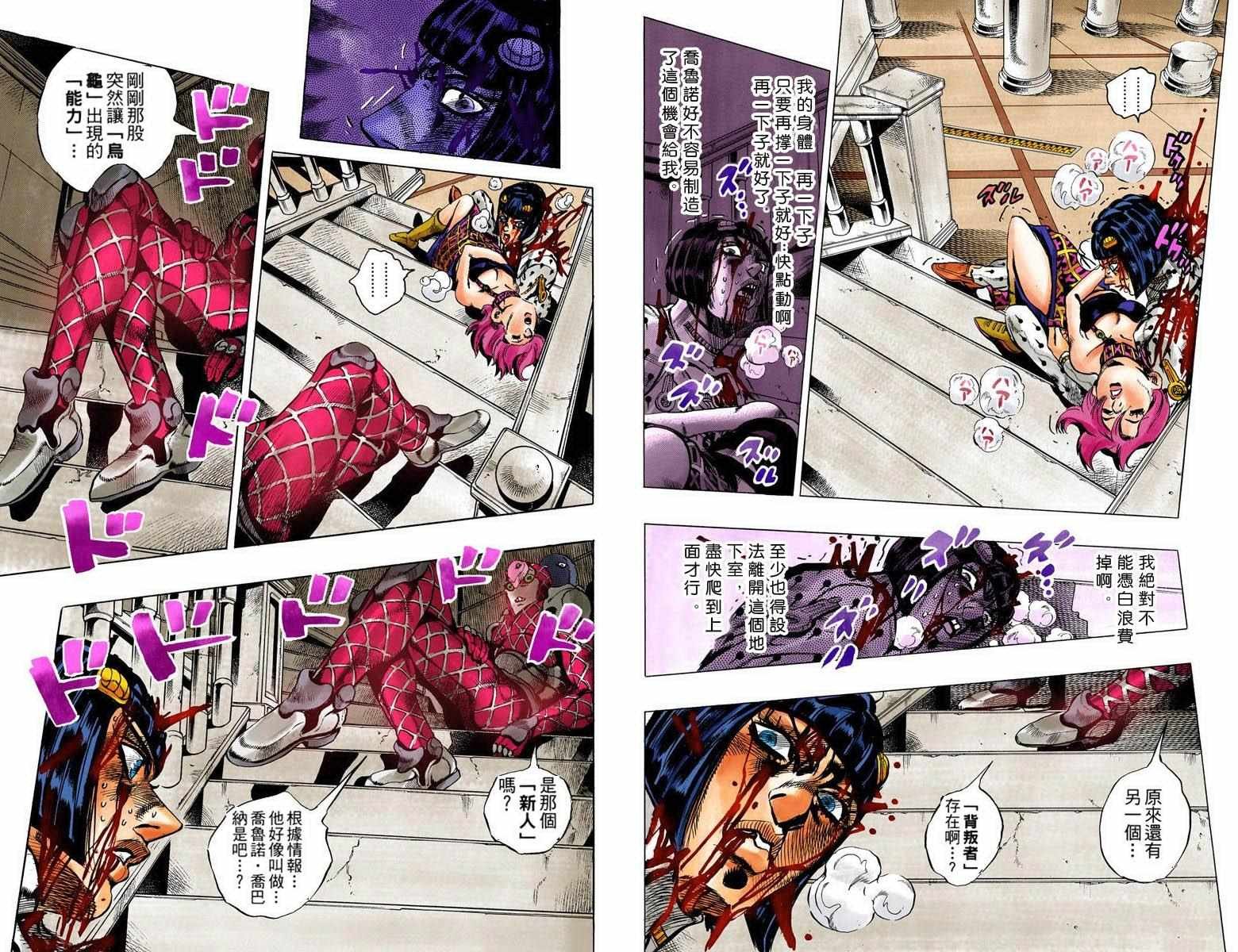 第5部10卷全彩