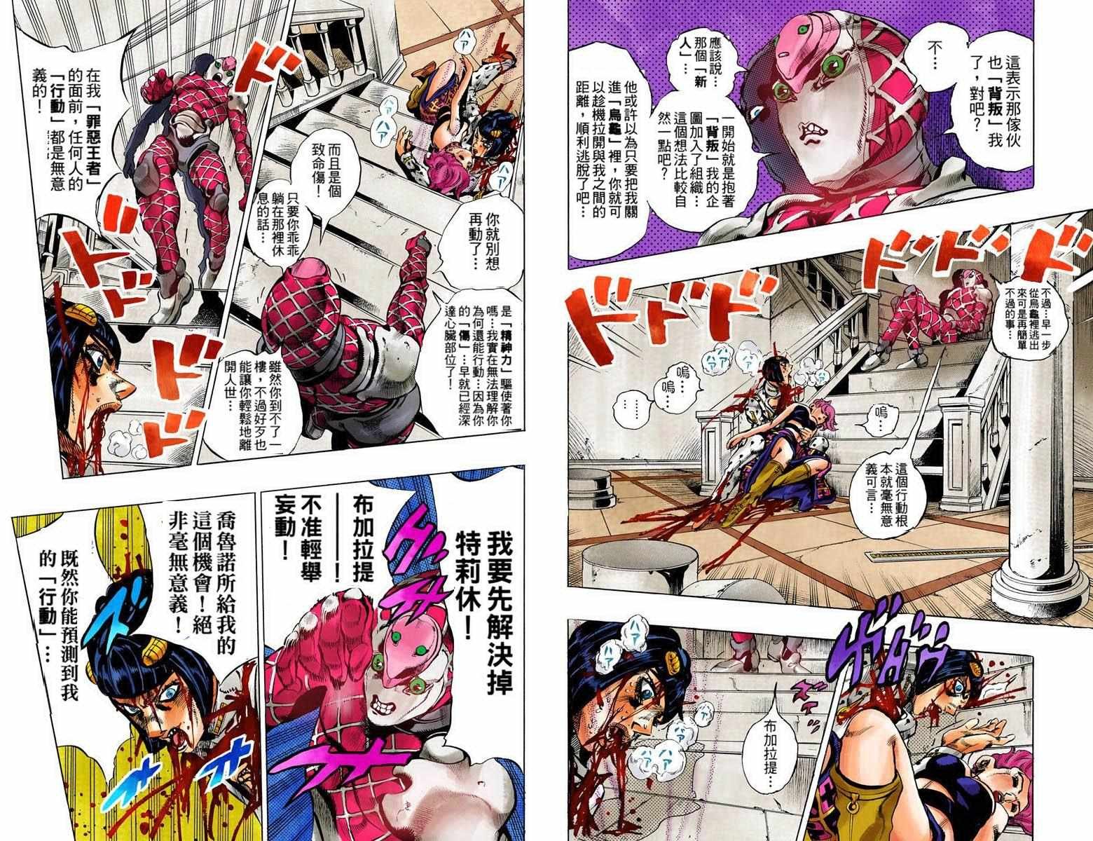 第5部10卷全彩